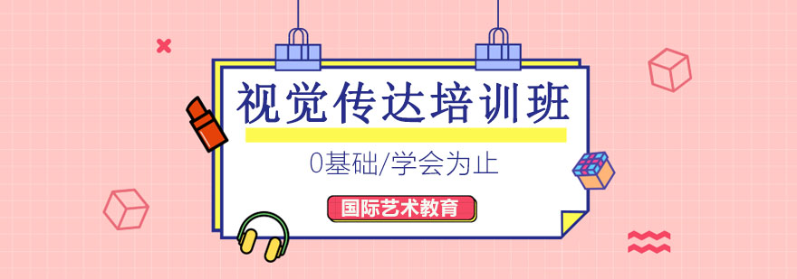 设计软件实操教学