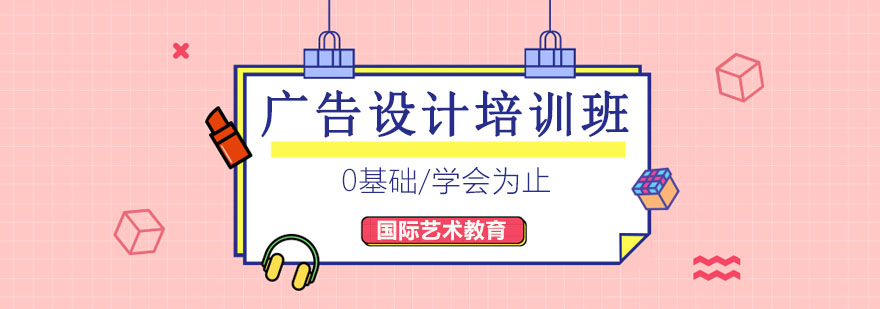 广告设计实训课堂