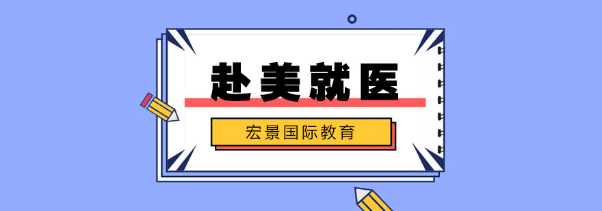 海外医疗转诊流程