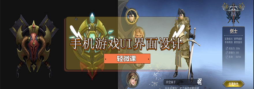 二次元游戏UI设计案例