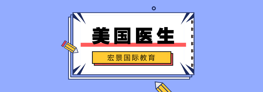 USMLE考试培训课堂实景