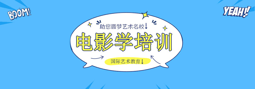 影视实践教学
