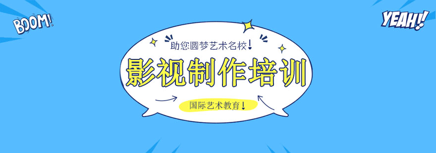 影视制作教学现场