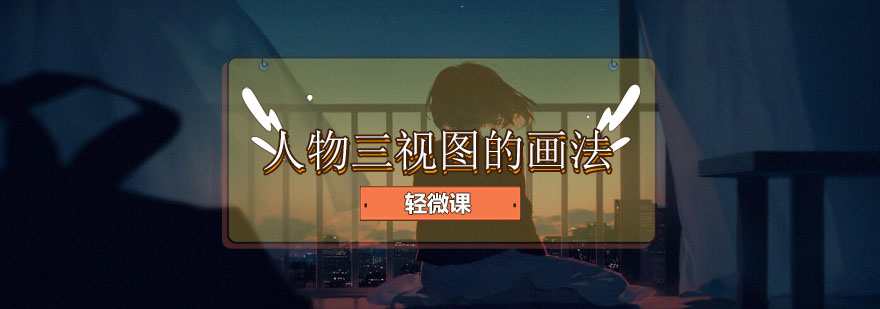 三视图绘制过程演示