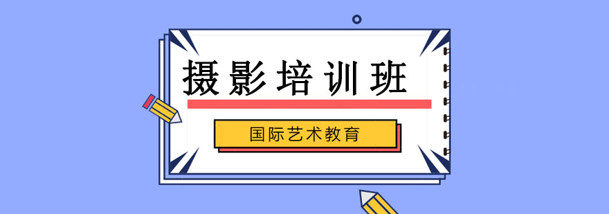 摄影教学现场