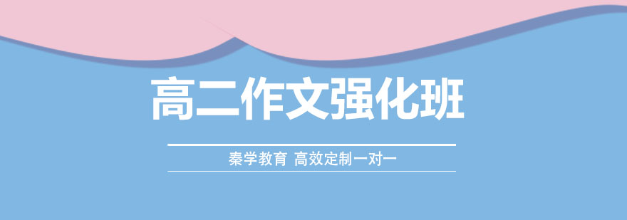 作文辅导课堂实拍