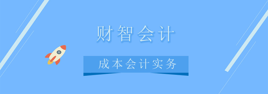 成本核算流程示意图