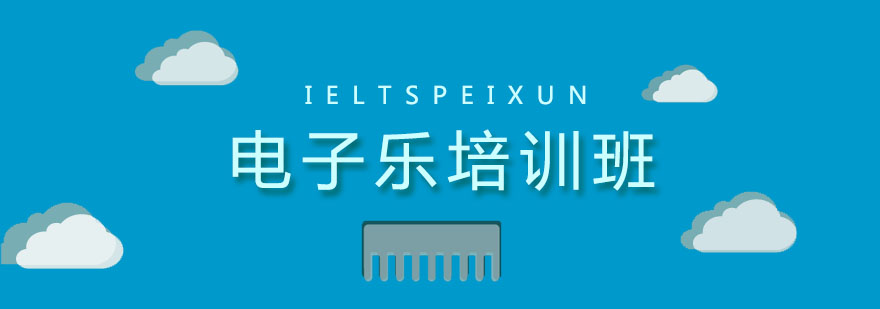 电子音乐制作教学场景