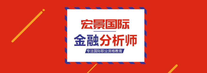 金融分析师教学场景