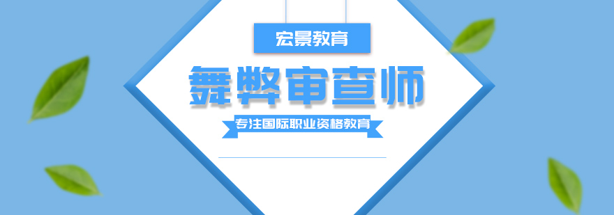 ACFE认证考试流程