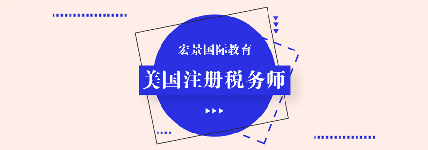 税务师职业认证