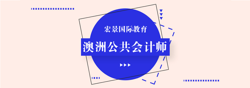 武汉公共会计师培训