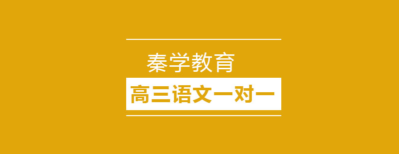 语文冲刺班教学场景