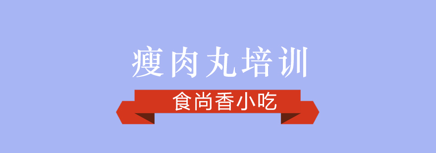 食尚香实训课堂