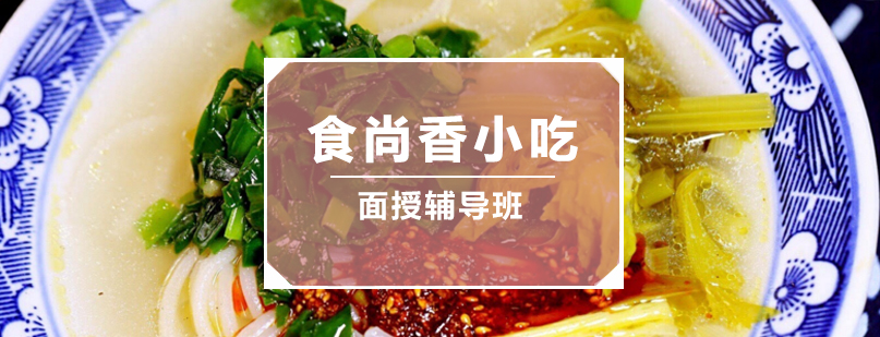 浆水面制作过程展示