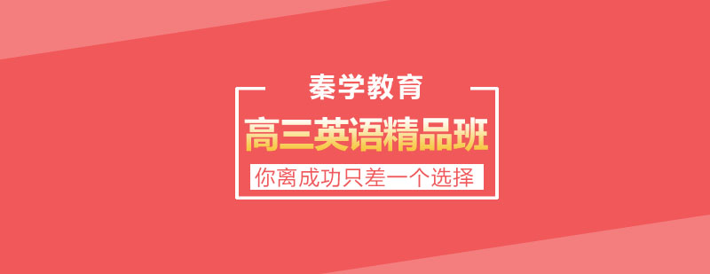 英语分层教学课堂