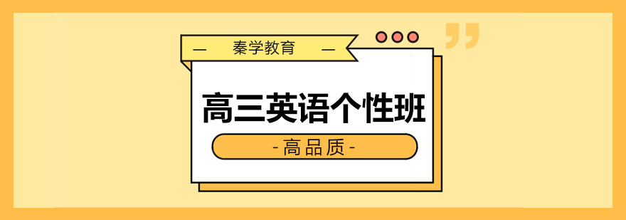 英语分层教学场景
