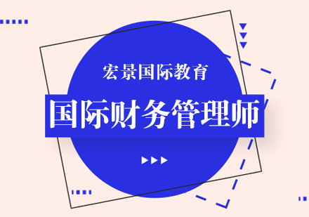 武汉财务管理师培训