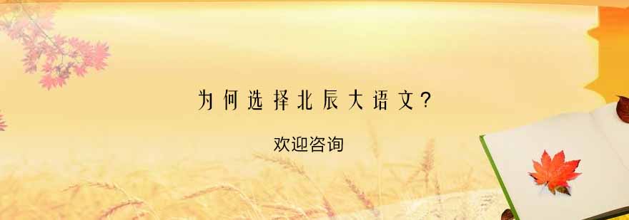 语文教学场景