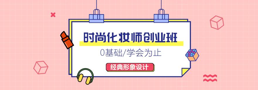 化妆师实操教学现场