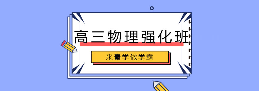 物理实验操作演示
