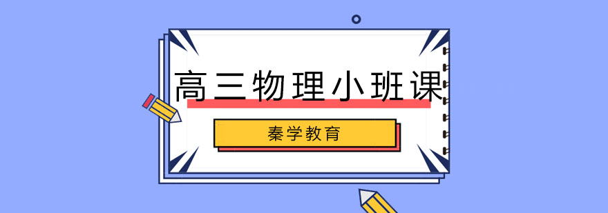 物理实验教学场景