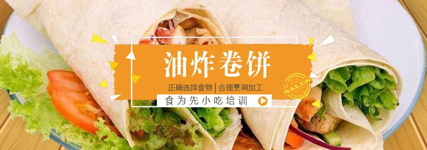 油炸卷饼成品展示