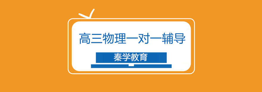 物理实验教学