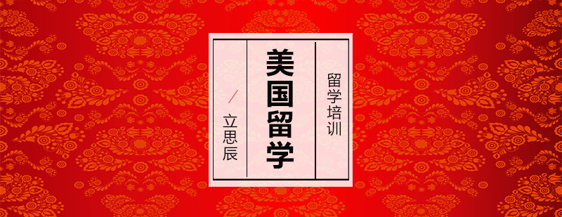 美国留学规划示意图