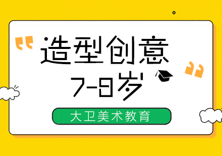 长沙美术创意培训