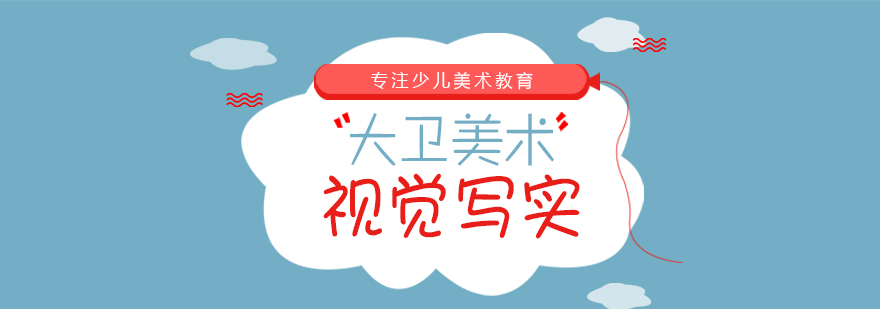 视觉写实课程展示