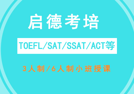 托福听力备考五大认知偏差解析