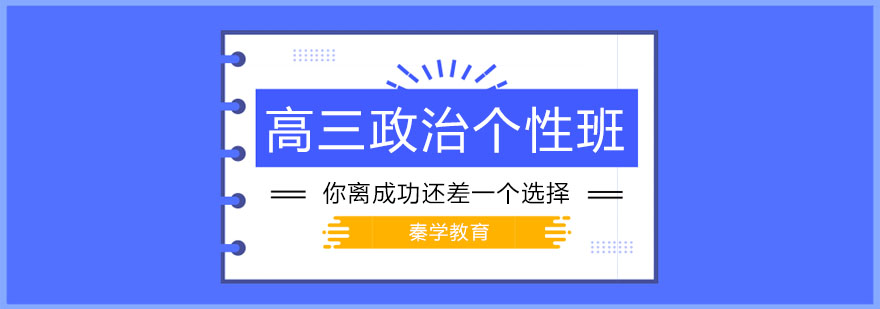政治备考教材展示
