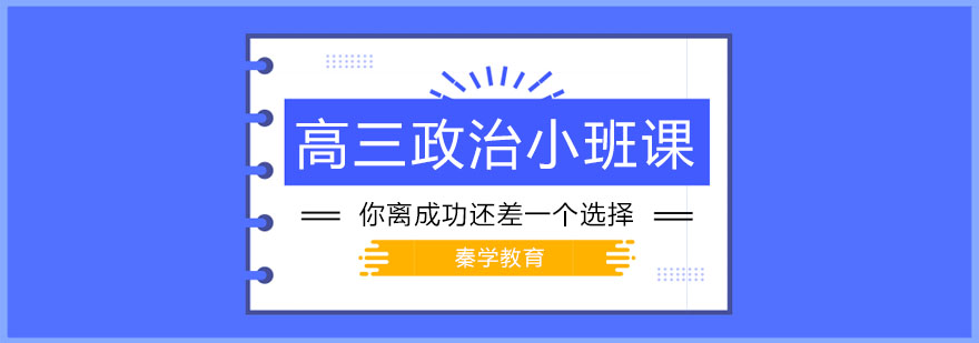 政治小班课堂实景