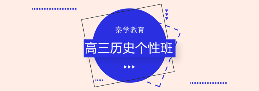 历史高考重点解析
