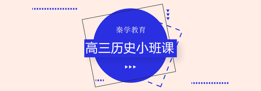 历史学科辅导场景