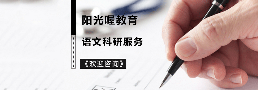 生态语文教学场景