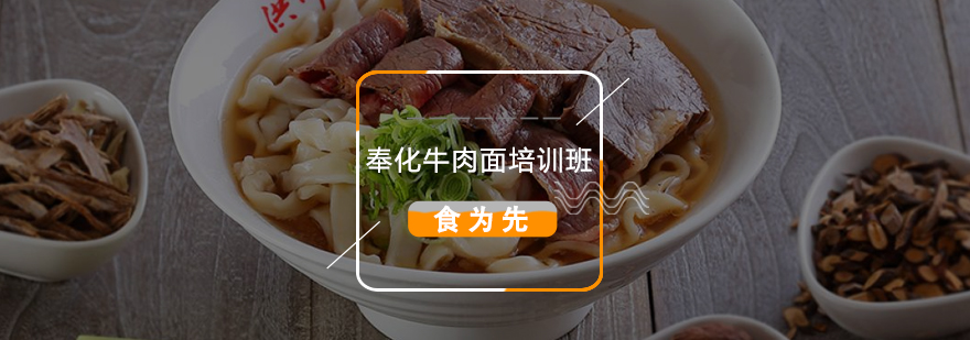 牛肉面实操教学现场