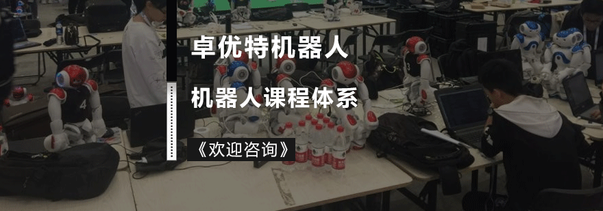 机器人教学场景
