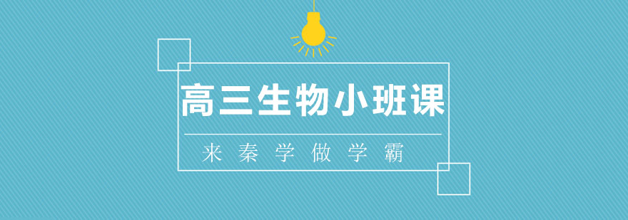 生物实验教学