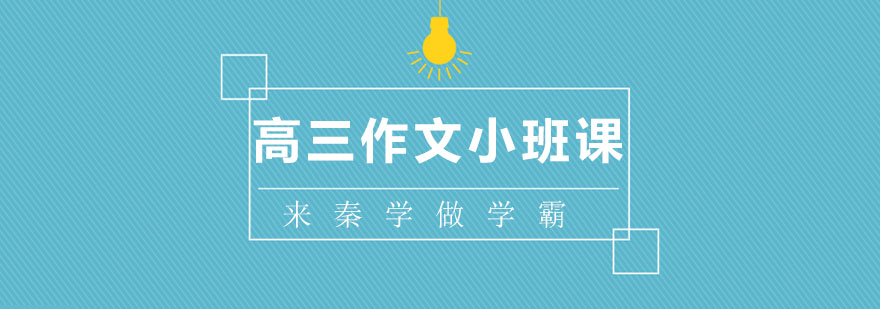 作文辅导课堂实景