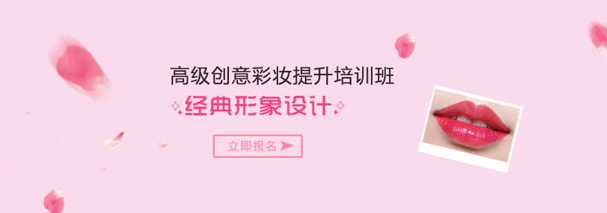 创意彩妆教学现场