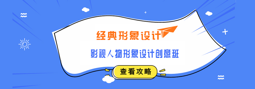 影视造型实训现场