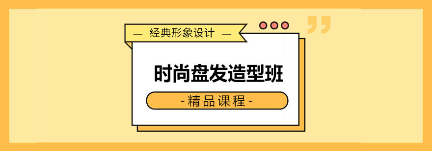 发型设计教学现场