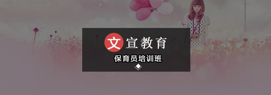 保育实训场景