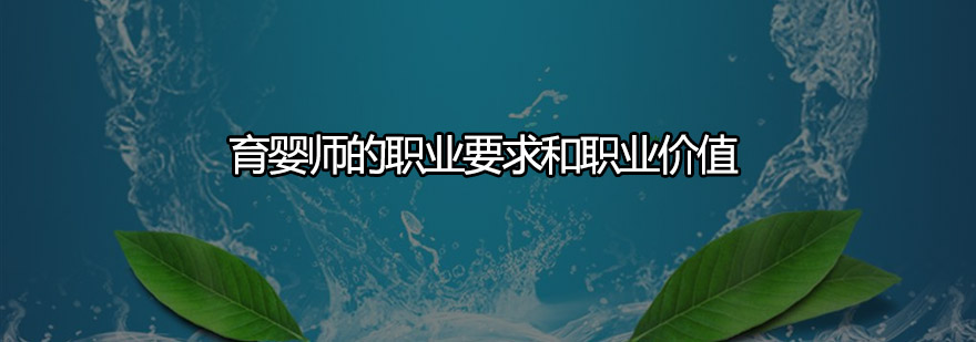 育婴师职业发展路径