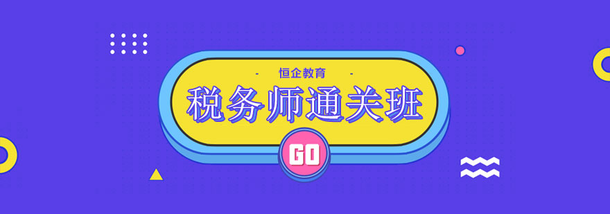 税务实务操作演示