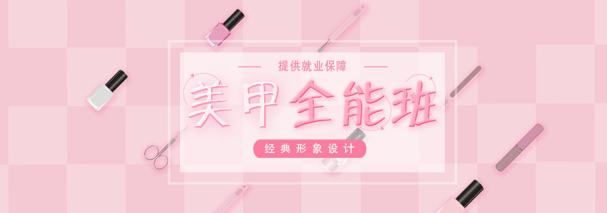 美甲实操教学现场