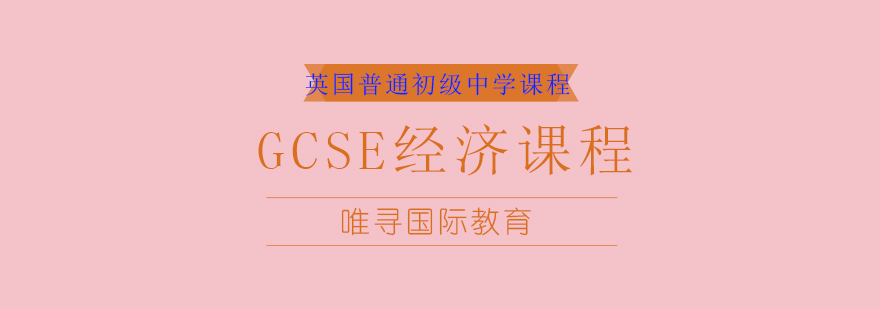 经济学教学场景