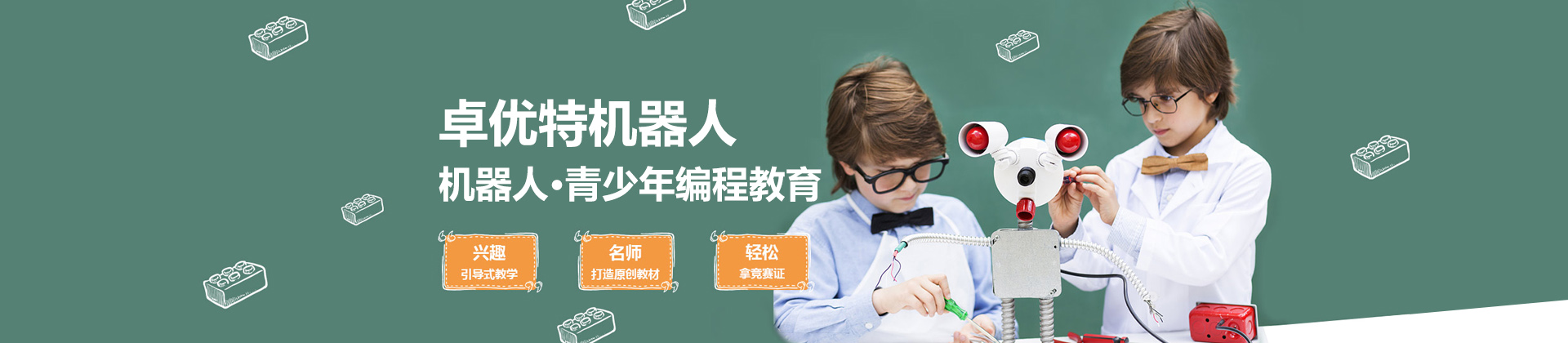 青岛卓优特机器人